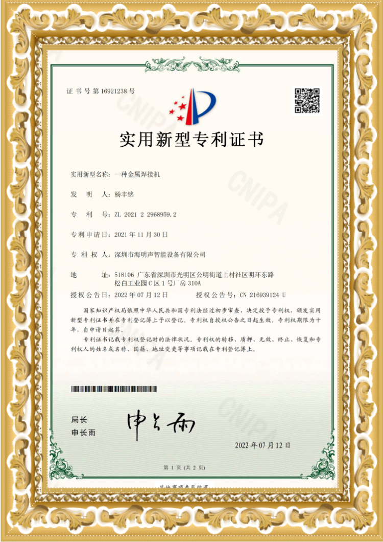 Certificate 8