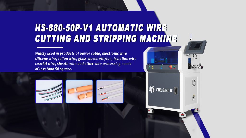 Fully Automatic Wire Cutting Stripping Machine(HS-880-50P-V1)