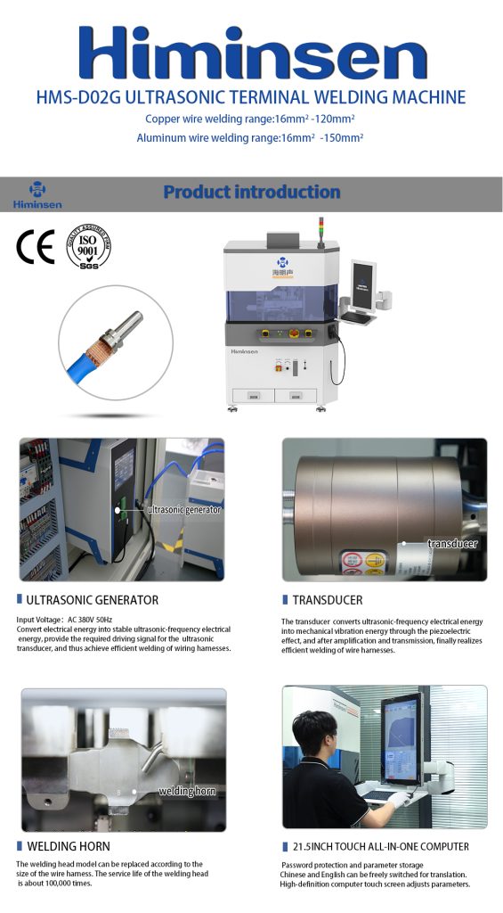 D02G Ultrasonic terminal welding machine detail information