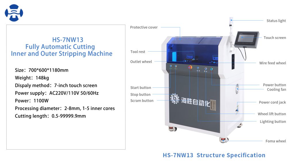 Why Choose The HS-7NW13 Fully automatic cutting and inner and outer Stripping machine?