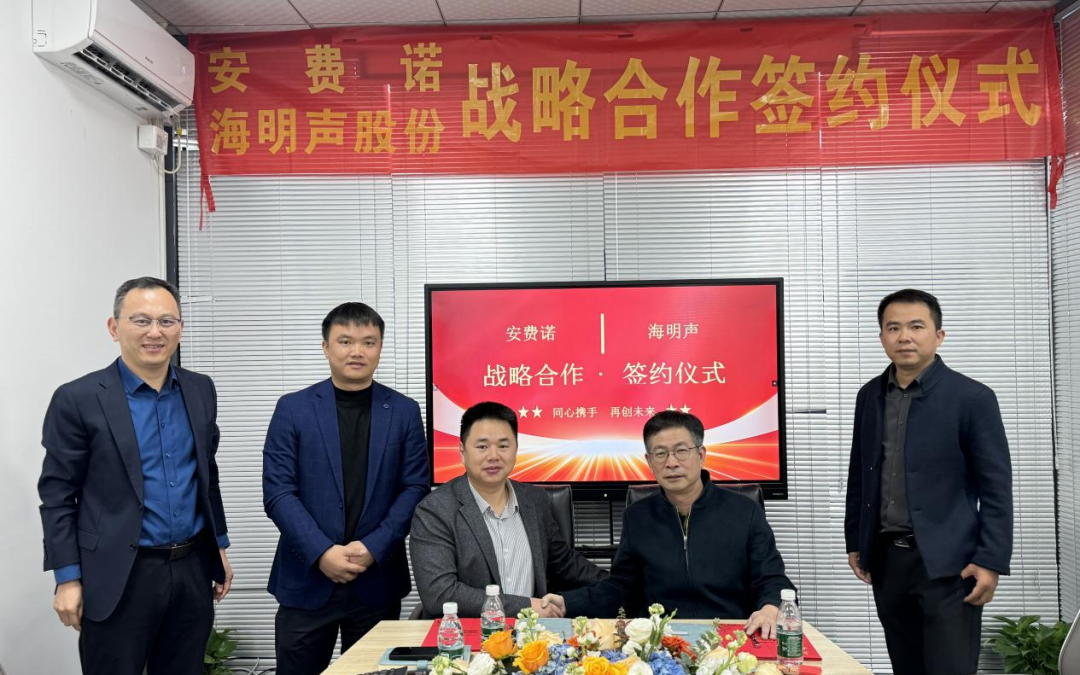 Powerful Alliance for Jointly Creating Brilliance | Amphenol and Himinsen Co., Ltd. Signed a Strategic Cooperation Agreement.