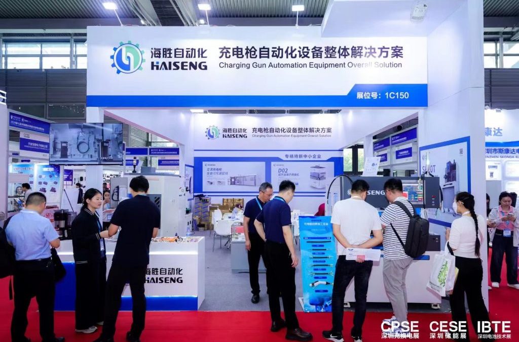 You are cordially invited to visit the 7th Shenzhen International Charging Pile and Battery Swap Station Exhibition.